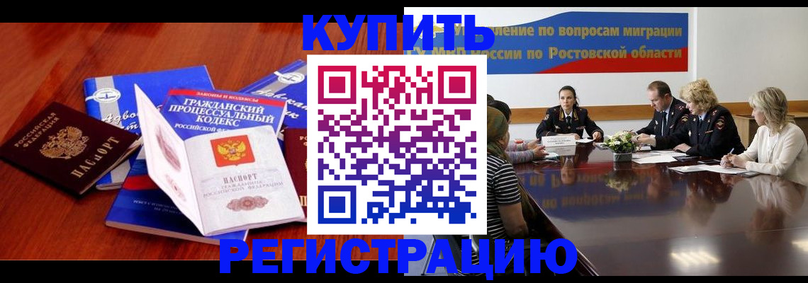 прописка 2026 в Охе