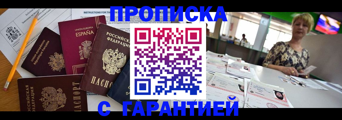прописка для школы в Охе